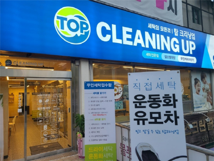 크리닝 이미지