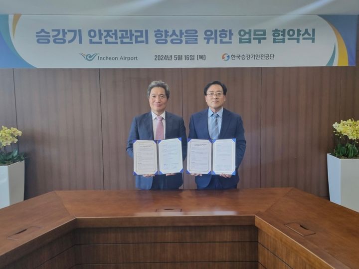 한국승강기안전공사 이미지