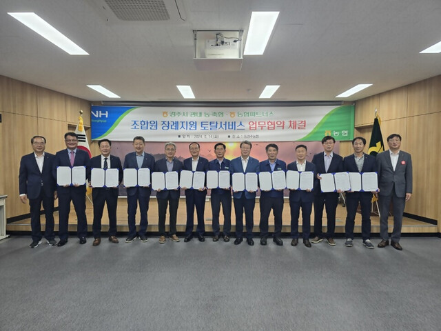 농협파트너스 이미지