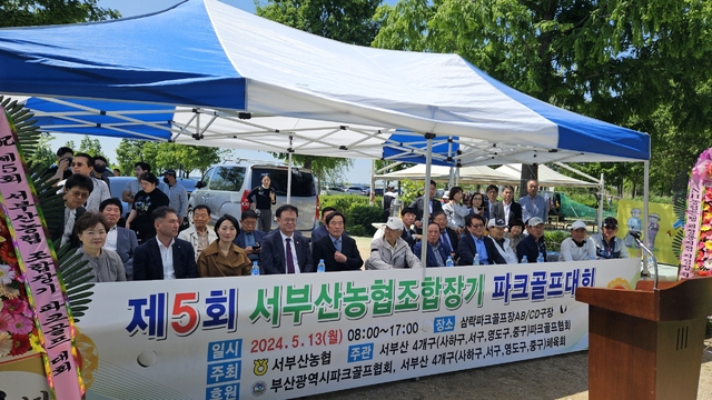 서부산농업협동조합 이미지