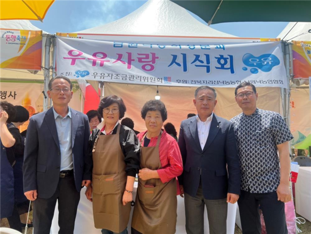 전북지리산낙농농업협동조합 이미지
