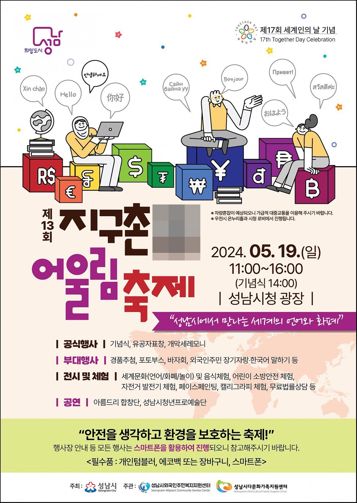 지구촌 이미지