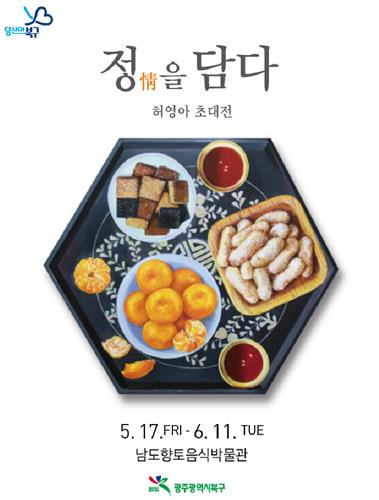 정담은밥상 이미지