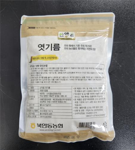 북안동농협산약가공공장 이미지