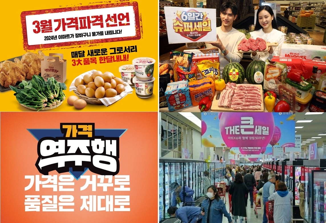 빅-마트 이미지