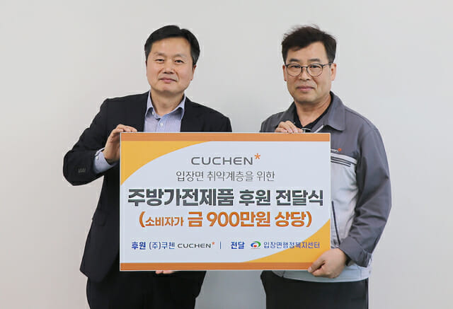 쿠첸강남서비스 이미지