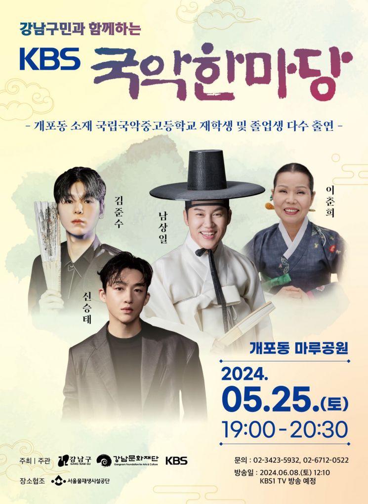 국립국악중 · 고등학교 이미지