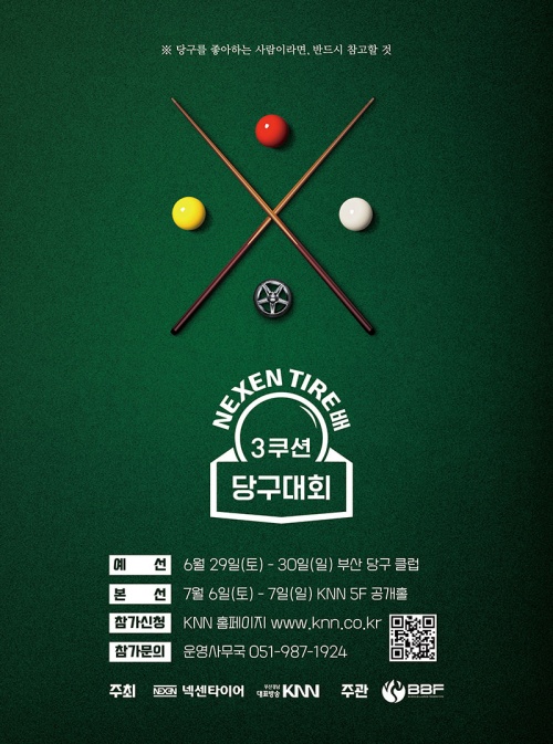원당구클럽 이미지