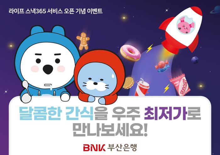 스낵코너 이미지