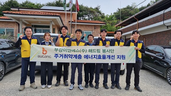 부강에너지 이미지