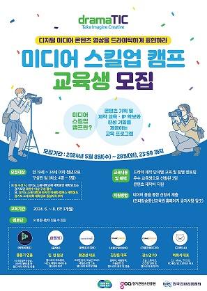한국미디어교육진흥원 이미지