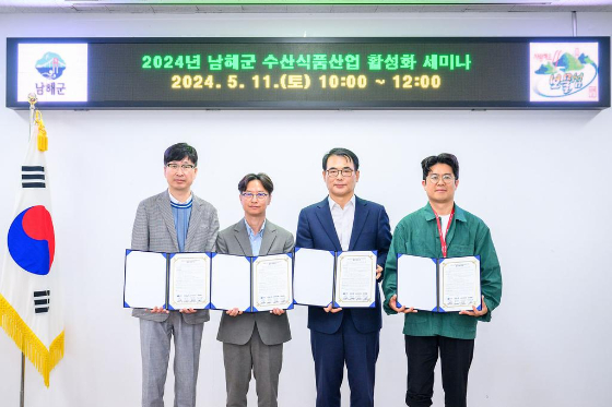 남해유통 이미지