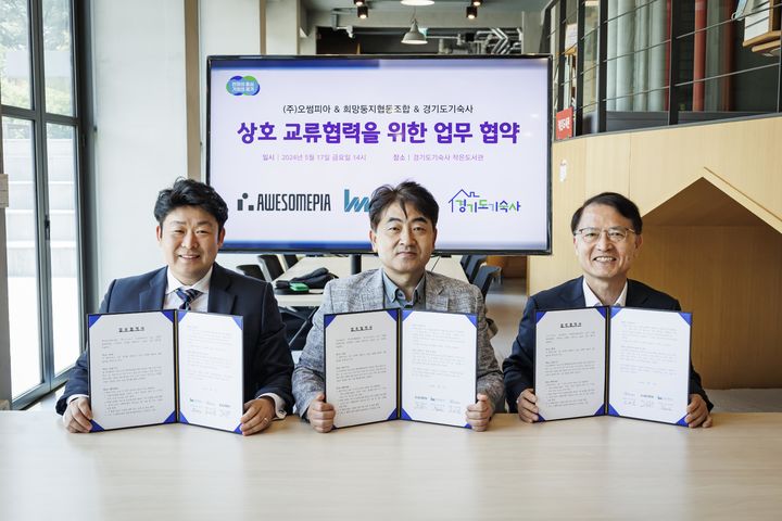 희망둥지협동조합 이미지