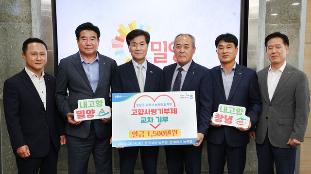 밀양농업협동조합 이미지