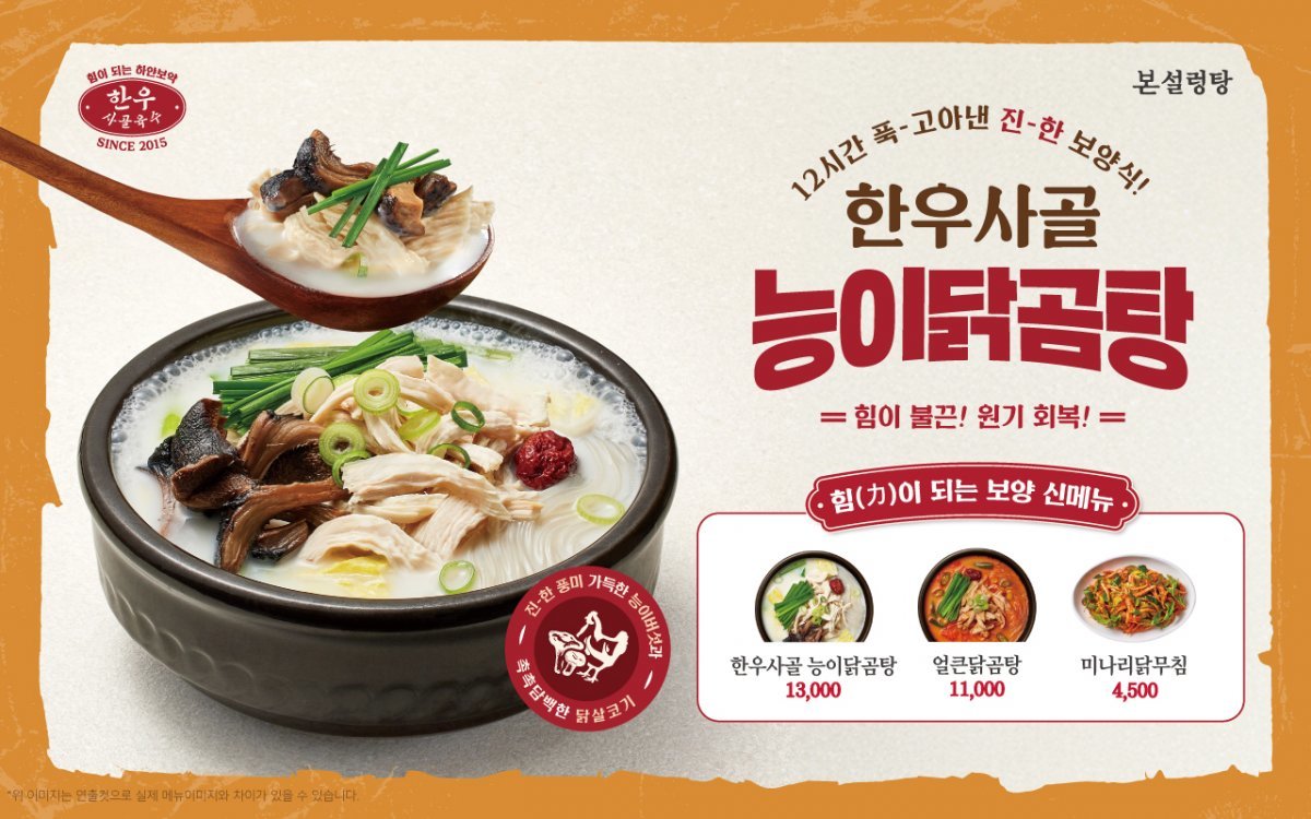 본설렁탕 이미지