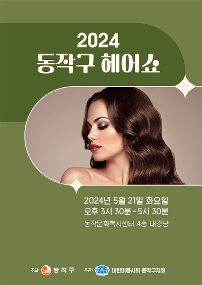 동작구청문화복지센타 이미지