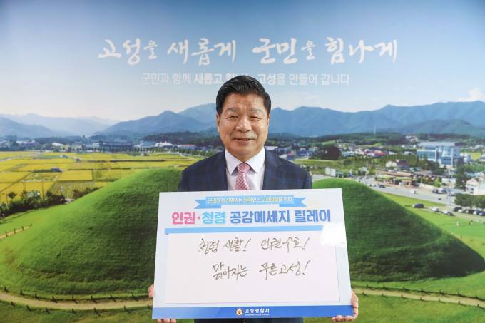 고성소방서장 이미지