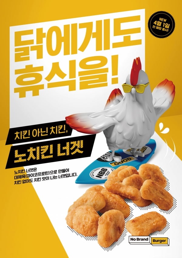 신세계푸드노브랜드버거이마트 이미지