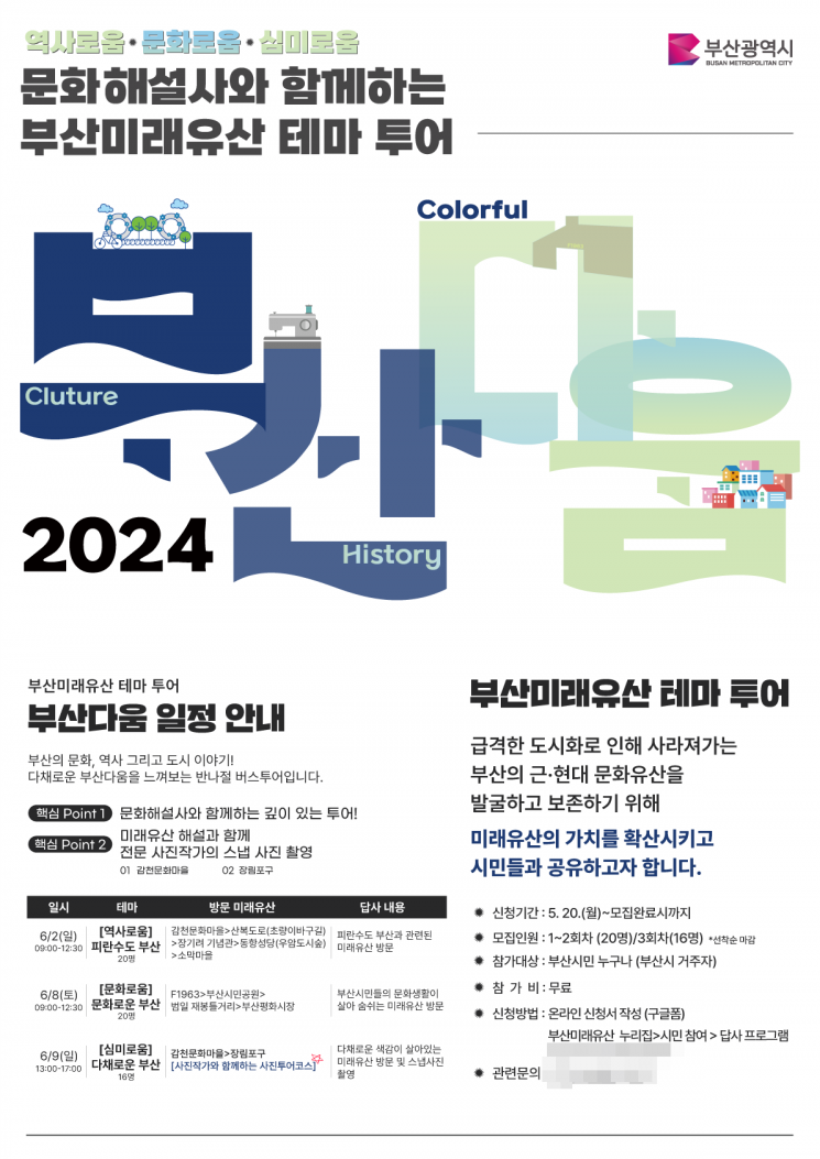테마투어 이미지