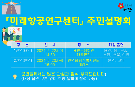 미래항공 이미지