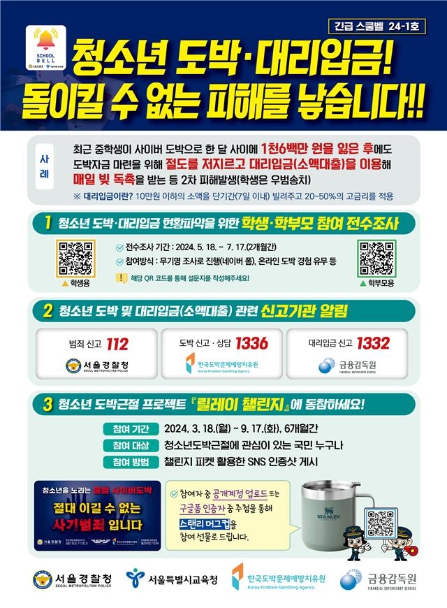 스쿨 이미지