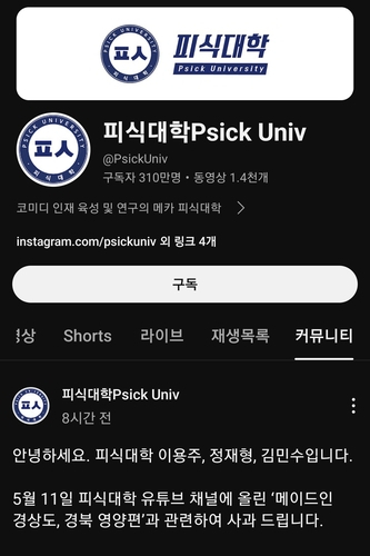 피식 이미지
