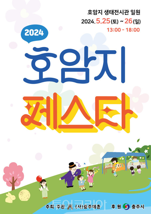 페스타 이미지