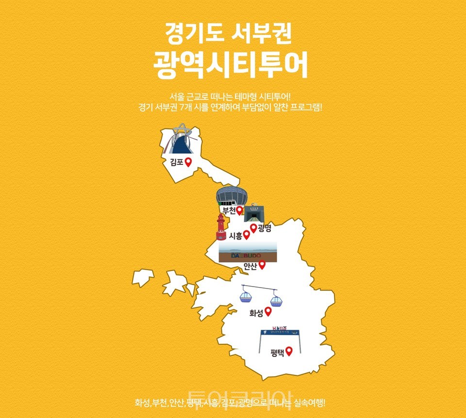 투어 이미지