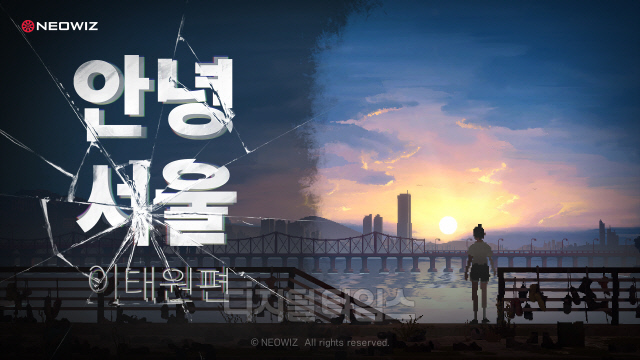 안녕서울 이미지