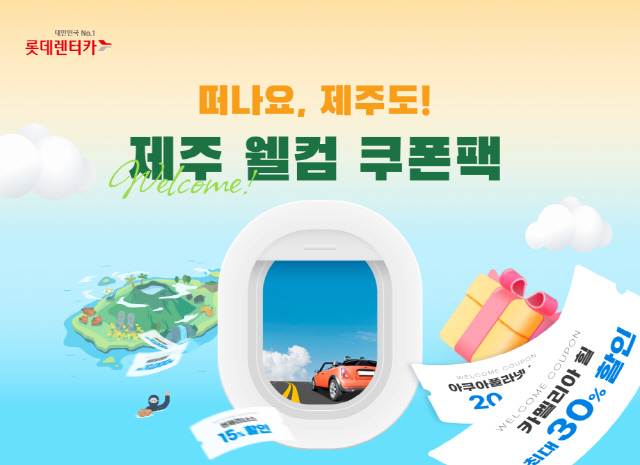 타고렌터카 이미지