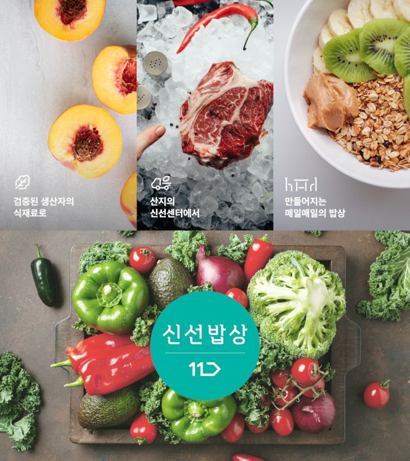 신선 이미지