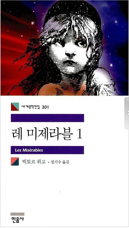 장발장 이미지