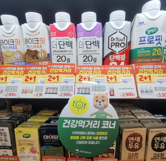 건강편의점 이미지