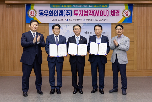 동우화인켐(주) 이미지