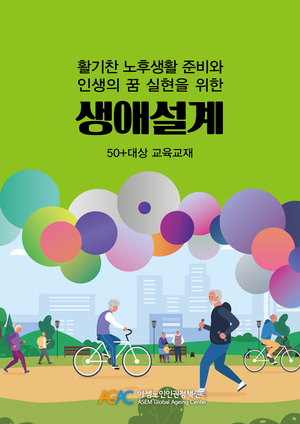 한국노년전문가협회 이미지