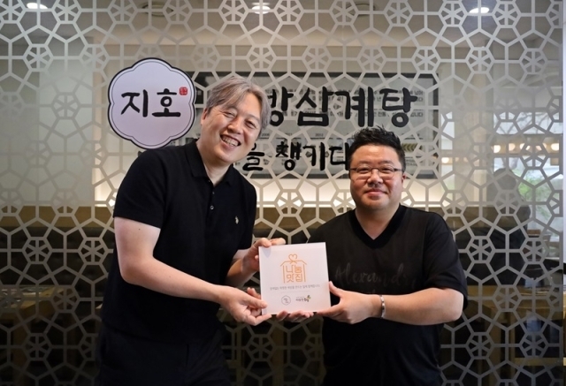 지호한방삼계탕 이미지