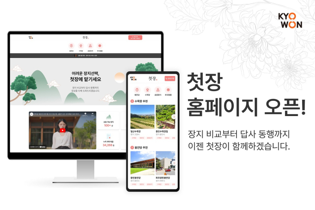 장 이미지