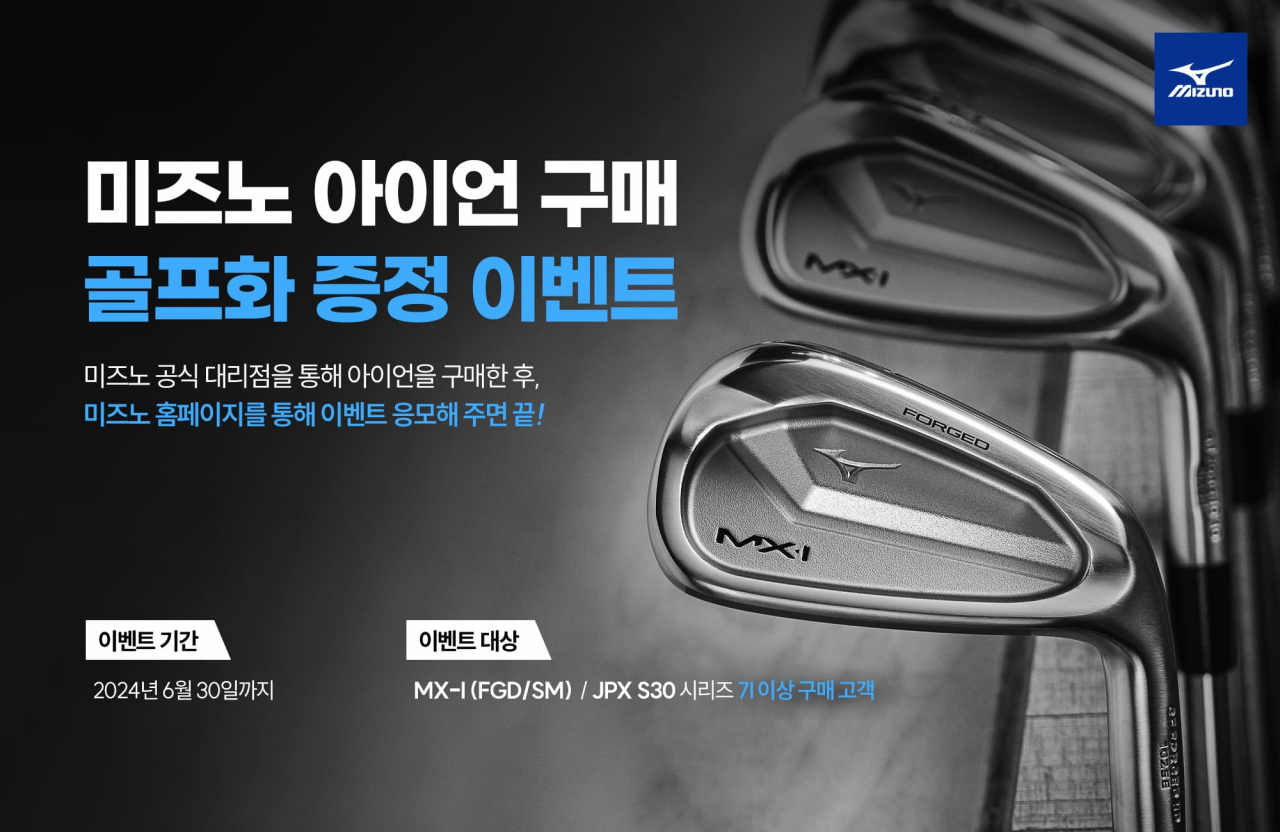 한국미즈노 이미지
