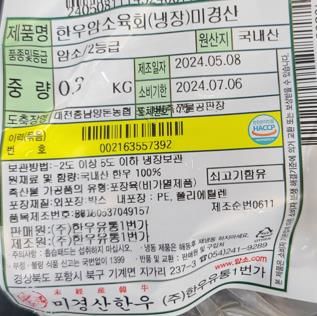 육회포장 이미지