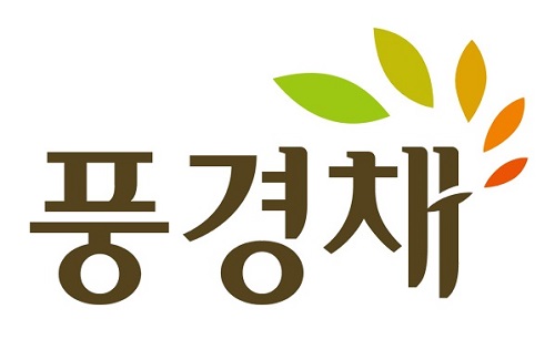 풍경채 이미지