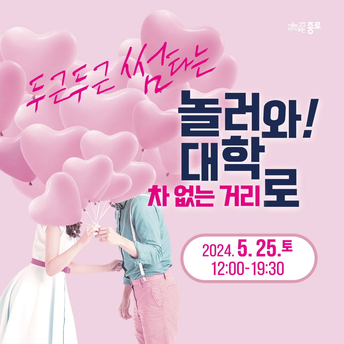 대학로 이미지