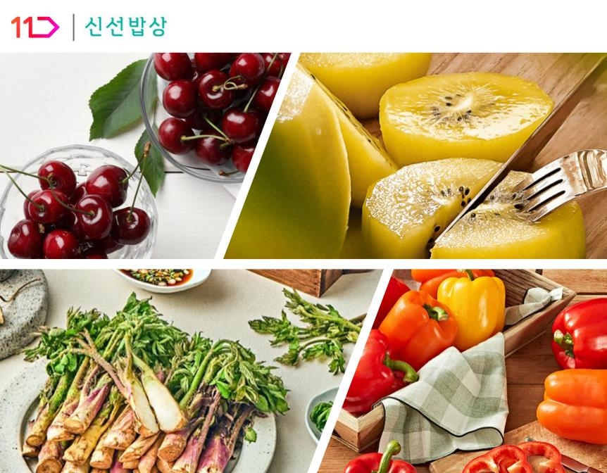 신선밥상 이미지