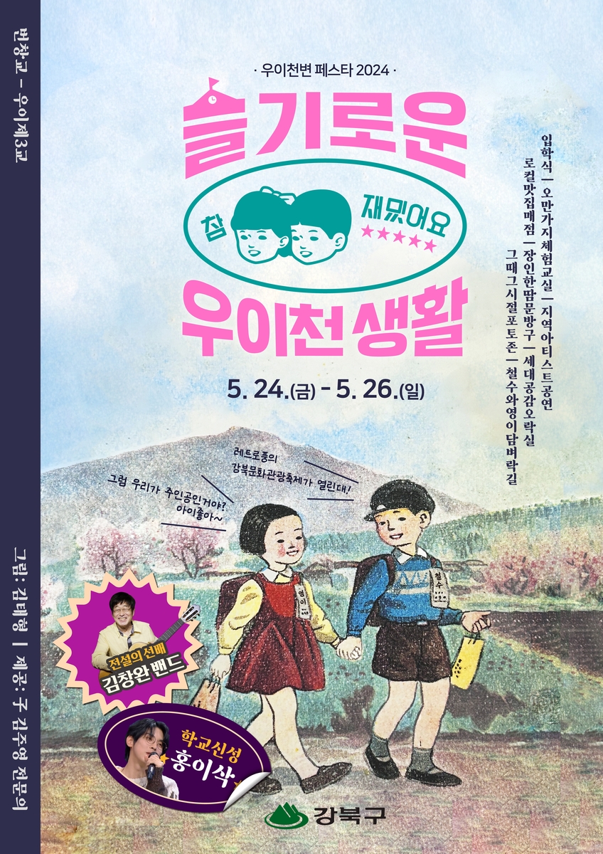 우이로 이미지