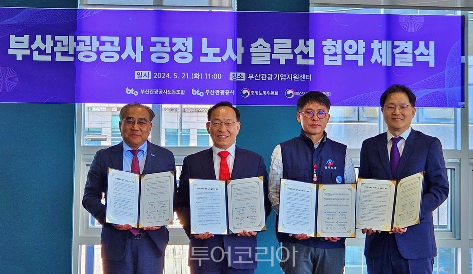 부산관광공사 이미지