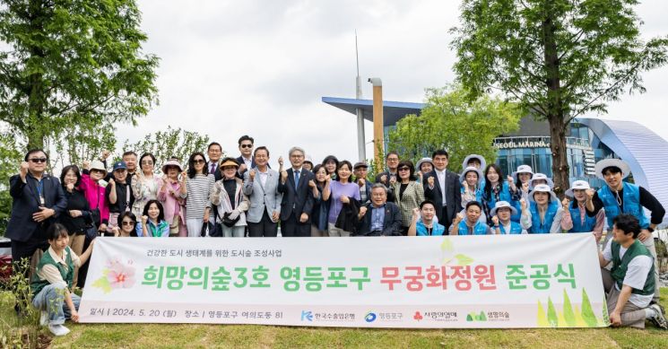 무궁화 정원 이미지