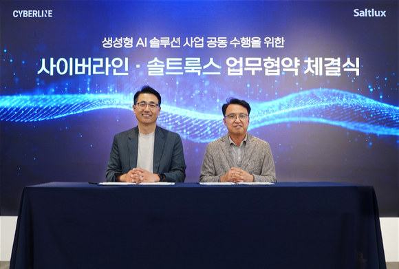 솔트라인 이미지