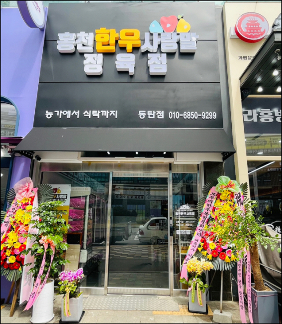 정육점입니다 이미지