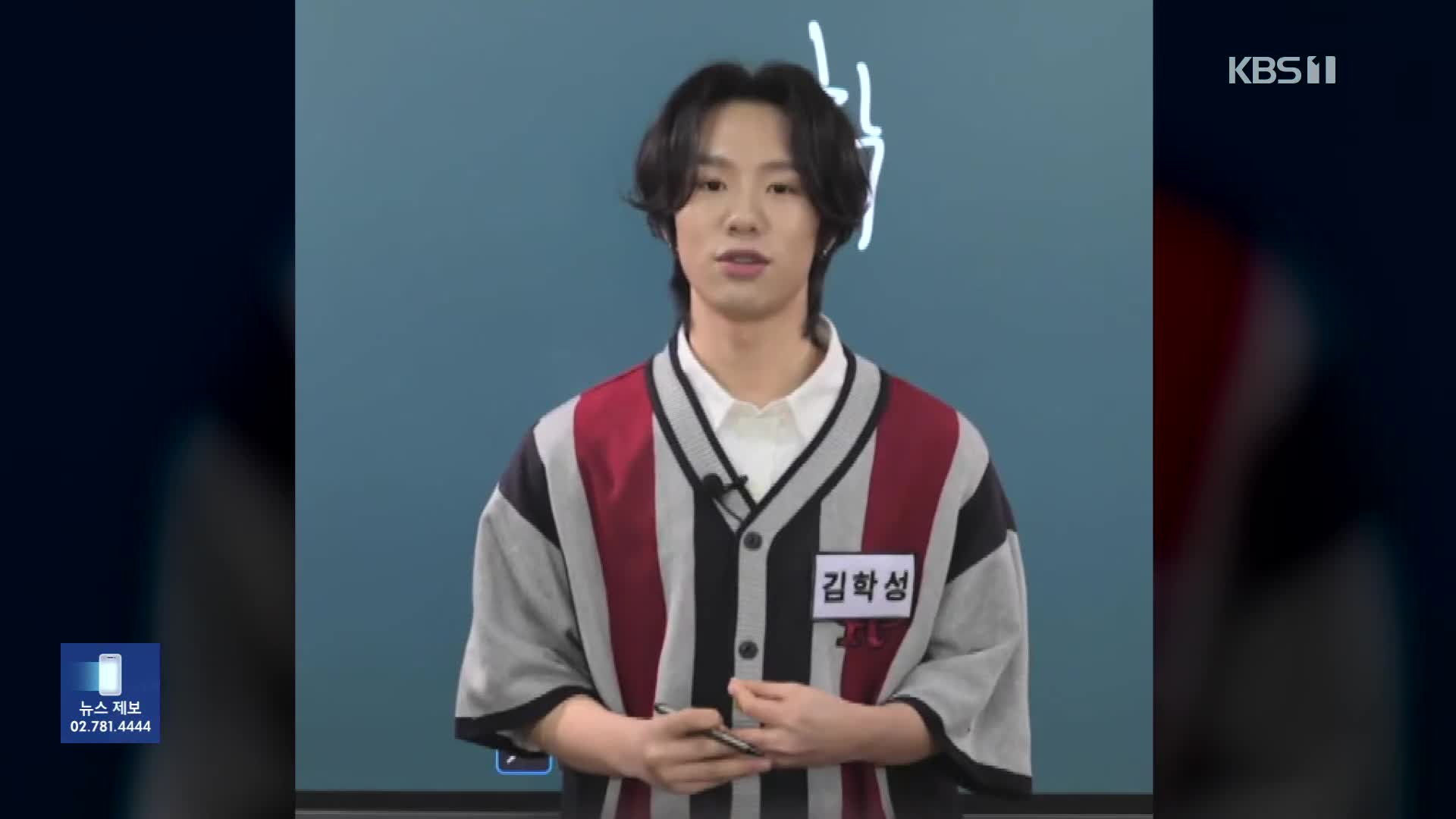[잇슈 컬처] 새터민 아이돌 연습생 등장에 ‘3,800만 뷰’ - kakaoTV [잇슈 컬처] 새터민 아이돌 연습생 등장에 ‘3,800만 뷰’