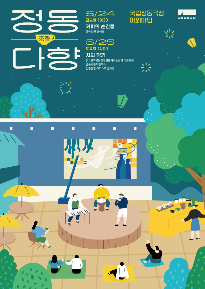 정동 이미지
