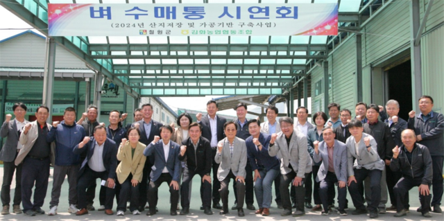 김화농협미곡처리장 이미지